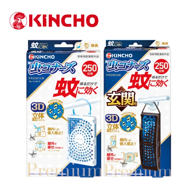 防蚊用品