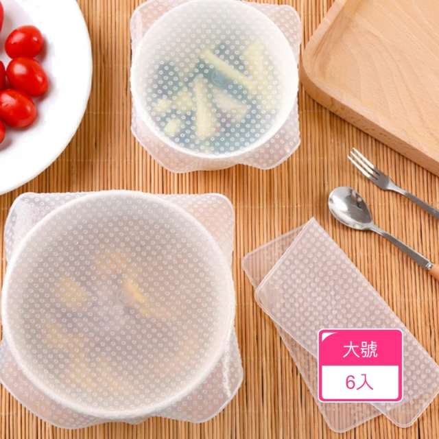 Dagebeno荷生活 可重覆使用透明矽膠保鮮膜 彈力密封可