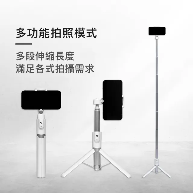 【台隆手創館】角度學 藍牙多功能自拍棒-AMTRSS001(自拍棒 自拍腳架 自拍神器)