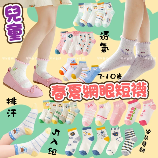 韓國 V.Bunny 繽紛兔兔立體耳朵造型短襪4雙組(TM2