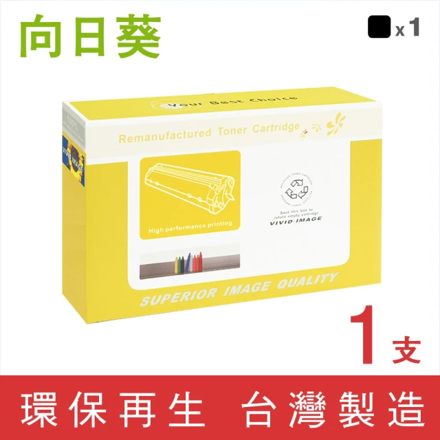 向日葵 for HP C9732A/645A 黃色環保碳粉匣