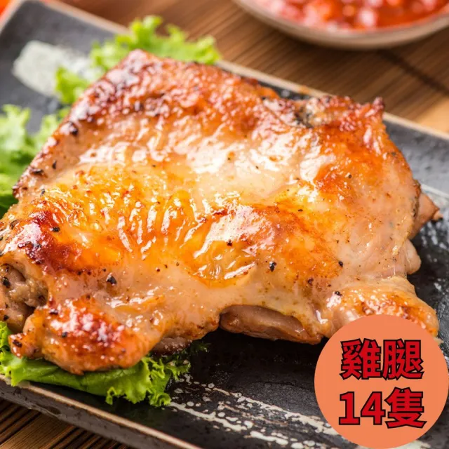 【金園排骨】無骨厚切雞腿240g±5%/隻｜14隻(老字號/老店/熟食/加菜/料理)