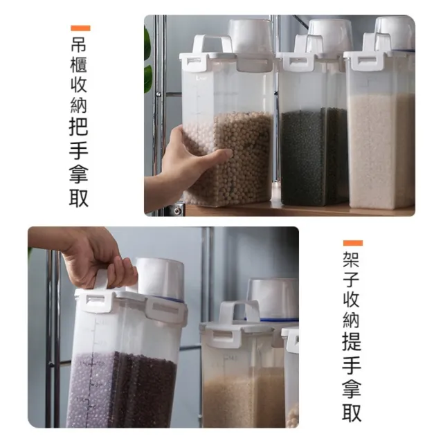 【茉家】食品級安心材質雜糧乾貨保鮮分裝桶(中號2.5L二入)