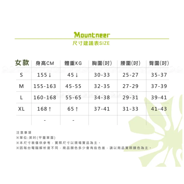 【Mountneer 山林】女 SOFT SHELL厚三層防風褲《深灰》M12S06/防風/登山/戶外褲(悠遊山水+)