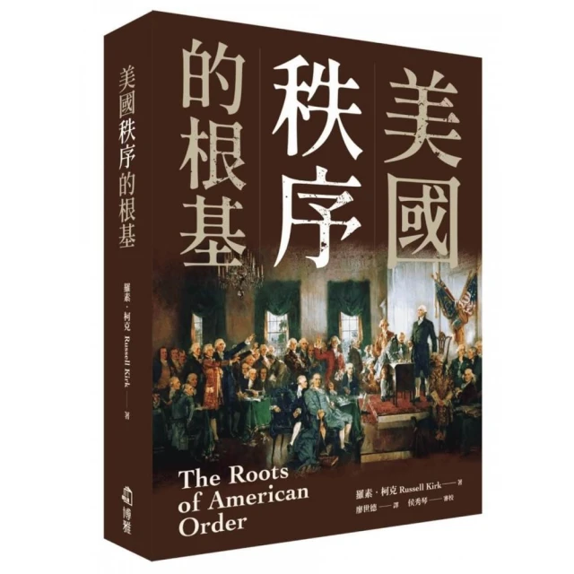 一億總下流?——老害、少子化、多死社會……老人國日本的社會難 美國秩序的根基