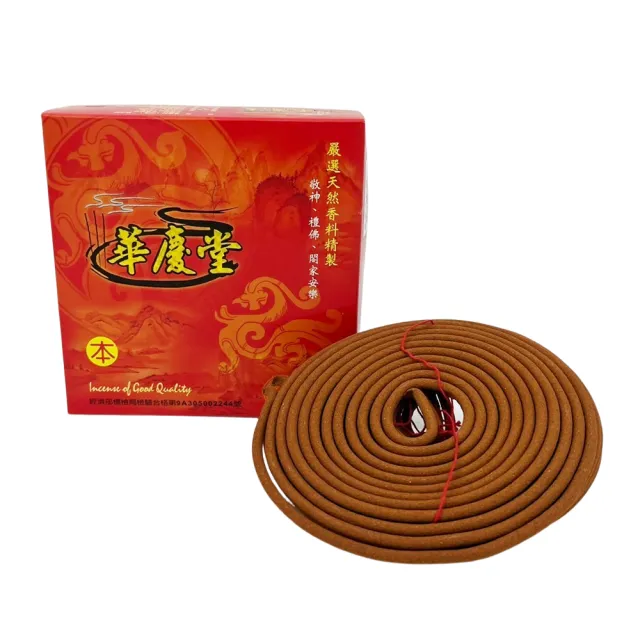 【生活King】華慶高級環香(50入)