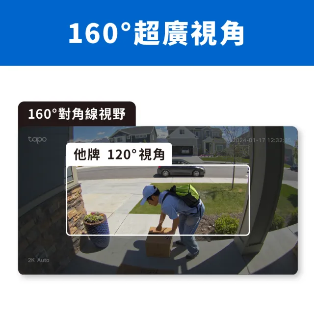 (256G記憶卡組)【TP-Link】Tapo D210 2K 300萬畫素 AI智慧無線視訊門鈴(全彩夜視/160°超廣角全身入鏡/支援