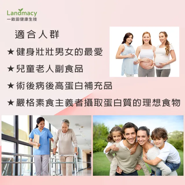 【一畝田健康生技】植升肌優蛋白(豌豆蛋白粉、純素蛋白粉)