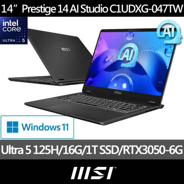 【MSI 微星】14吋 Ultra 5-125U 輕薄AI 筆電(Prestige 14 AI Studio/16G/1T PCIe SSD/Win11/C1UDXG-047TW)