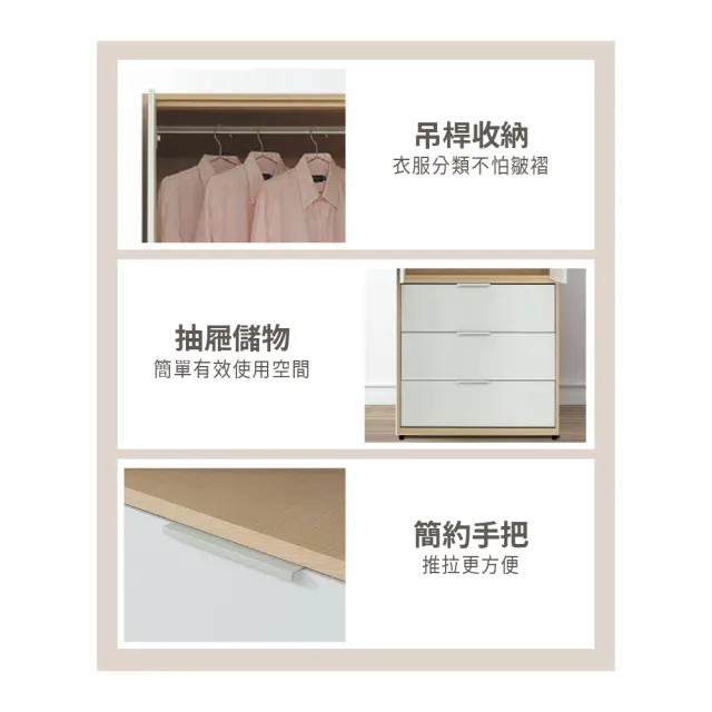 【ASSARI】2.5尺原木雙色三抽衣櫃(寬76x深55x高202cm)
