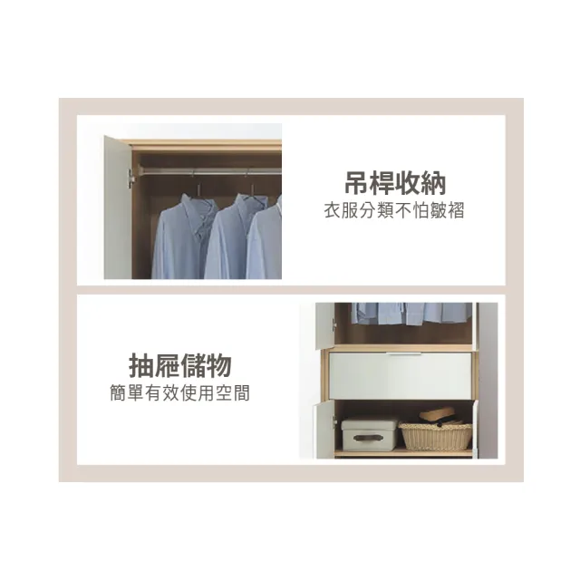 【ASSARI】2.5尺原木雙色一抽衣櫃(寬76x深55x高202cm)