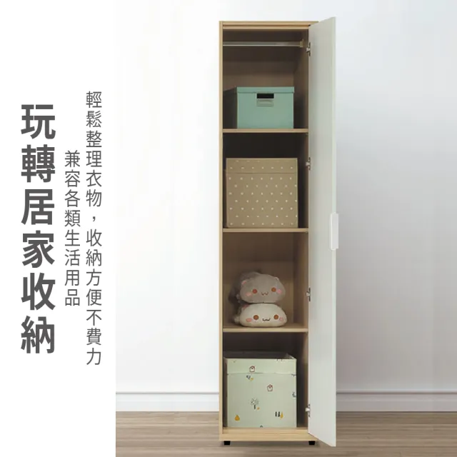 【ASSARI】1.5尺原木雙色收納櫃(寬46x深55x高202cm)