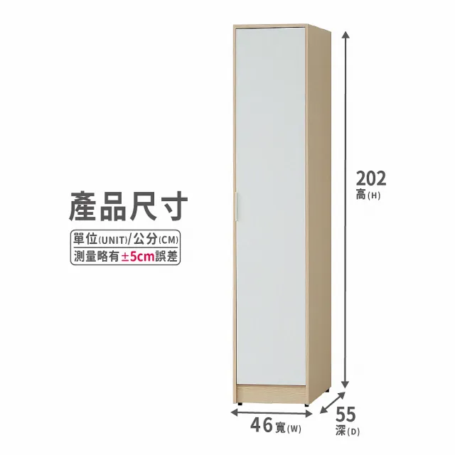 【ASSARI】1.5尺原木雙色收納櫃(寬46x深55x高202cm)
