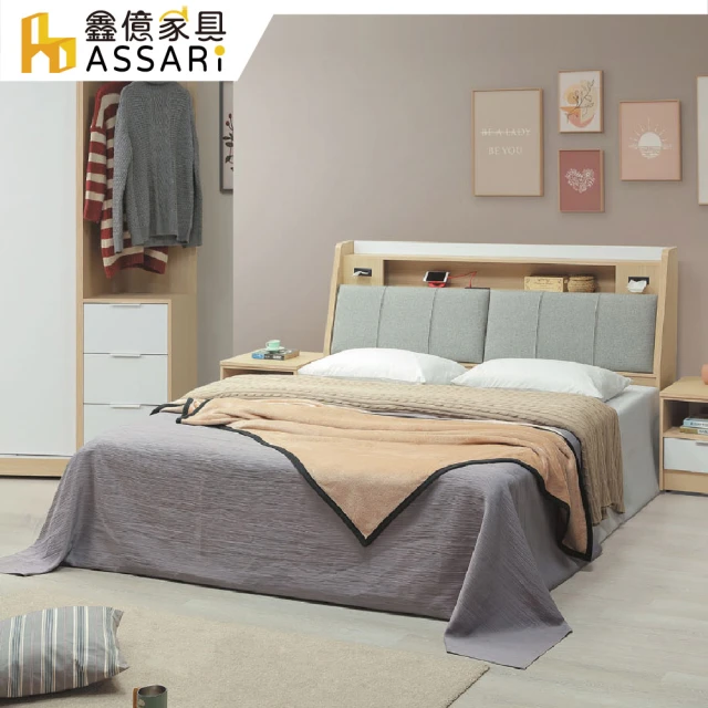 ASSARI 原木雙色貓抓皮收納床頭箱(雙大6尺)
