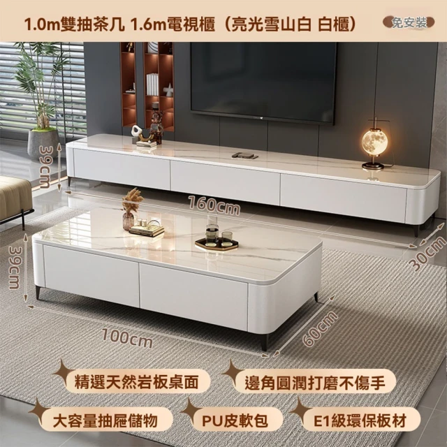 Josie 岩板茶几電視櫃組合 100公分雙抽茶几+160公分電視櫃(茶几桌/客廳桌/置物桌/視聽櫃/長櫃/桌子)