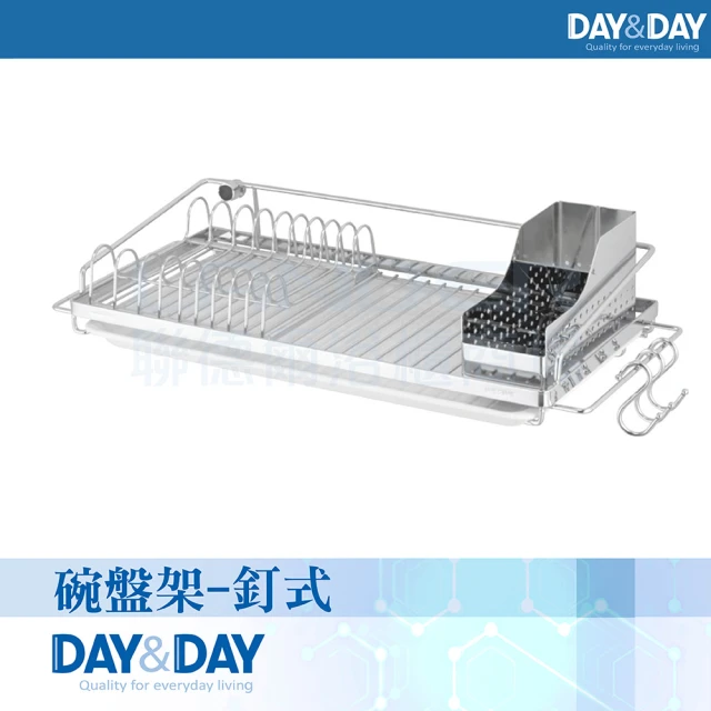 DAY&DAY 小型碗盤架(ST2297A)優惠推薦