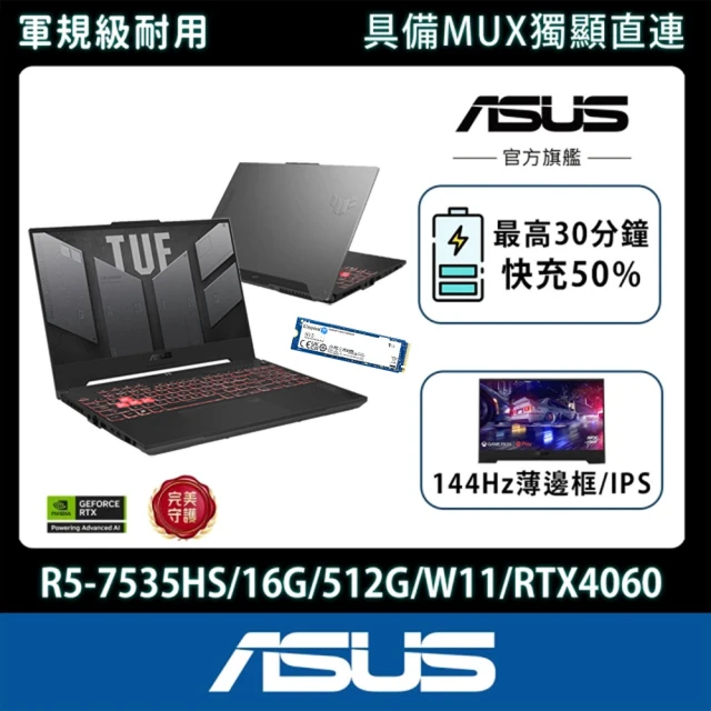 ASUS 華碩 升級附1TB組★16吋i7 RTX4060電