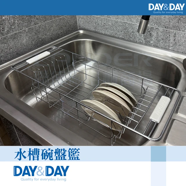 DAY&DAY 小型碗盤架(ST2297A)優惠推薦