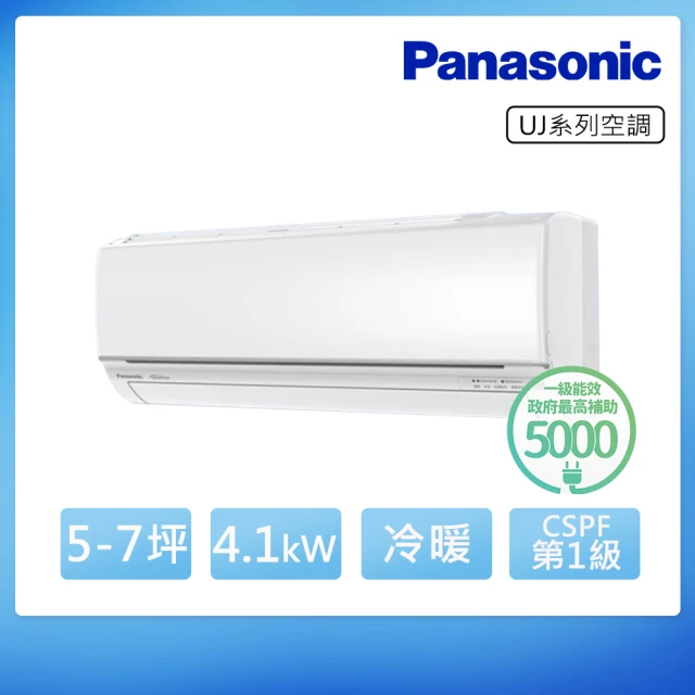 Panasonic 國際牌 5-7坪 R32 一級能效UJ系列變頻冷暖分離式冷氣(CU-UJ40BHA2/CS-UJ40BA2)