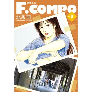 【momoBOOK】變奏家族典藏版 08(電子漫畫)