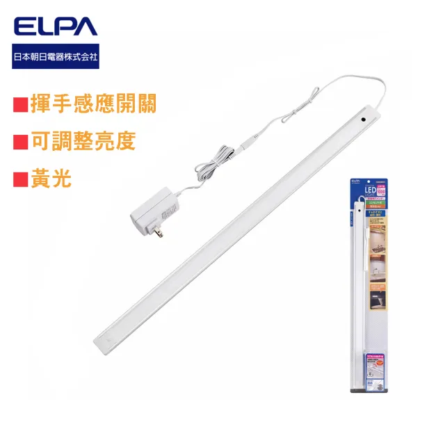 LED超薄層板燈/黃光(60CM/主機)