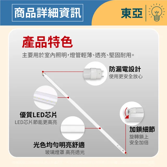 【東亞照明】20支 FH14D-EX/P T5 14W 865 白光 日光燈管 T5燈管(飛利浦代工生產)