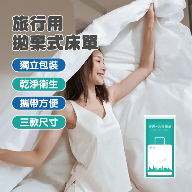 【2026】免洗床單推薦ptt》10款高評價人氣品牌排行榜 | 好吃美食的八里人