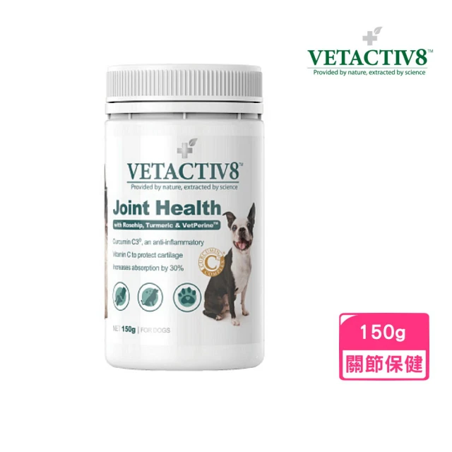 VETACTIV8 澳力8 三效黃金關節適 150g(寵物保健/寵物關節/關節保健/骨骼健康)