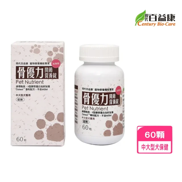 VETACTIV8 澳力8 三效黃金關節適 150g(寵物保