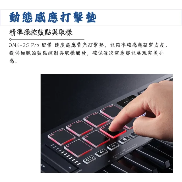 【Donner】DMK-25 PRO 25鍵MIDI鍵盤／極簡不凡(EC3360 DMK25 鍵盤控制器 KB 錄音鍵盤 編曲 電子琴 合成器)