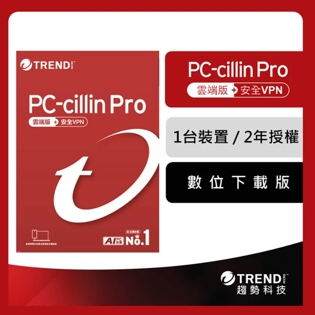 PC-cillin 下載版◆AI防詐特偵組 2年3台防護版評