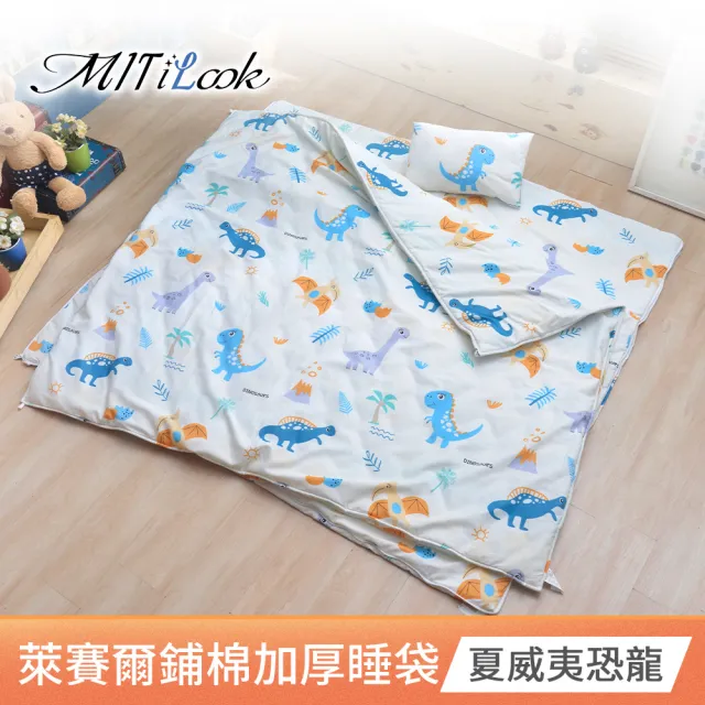 【MIT iLook】超值2入組 高質感天柔絲加厚舖棉兩用兒童睡袋(多款任選)