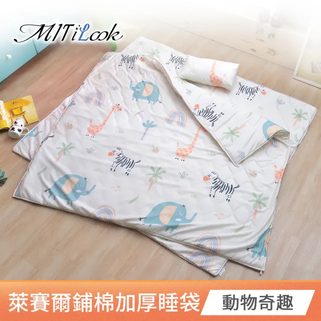 【MIT iLook】超值2入組 高質感天柔絲加厚舖棉兩用兒童睡袋(多款任選)