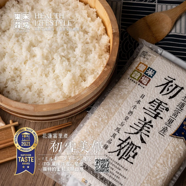 樂米穀場 花蓮富里產初雪美姬1.5KG - 六入裝(源自日本牛奶皇后DNA夢幻品種)