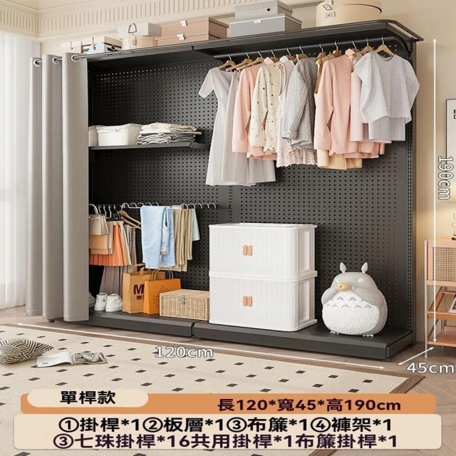 樂多家居 長165雙桿款 衣櫃 衣櫥 簡易衣櫃 洞洞板衣櫃 