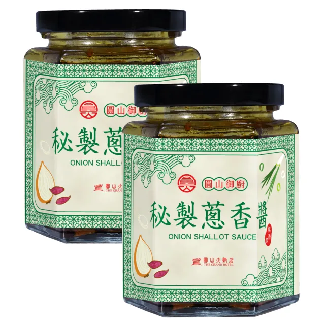 【圓山大飯店】2罐-圓山御廚秘製蔥香醬(無添加系列)