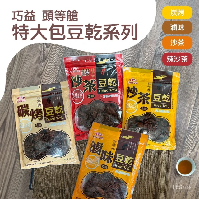 滷味