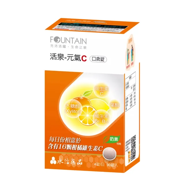 【永信活泉】元氣C口含錠(90錠入)