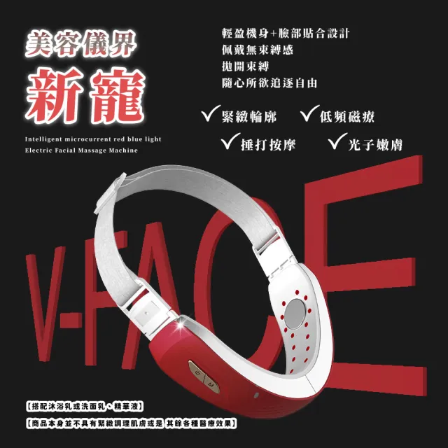 【打造小臉】智能微電流紅藍光電動臉部按摩儀(穴位按摩 美容儀 導入儀 V臉 雙下巴 護膚儀 美容工具)