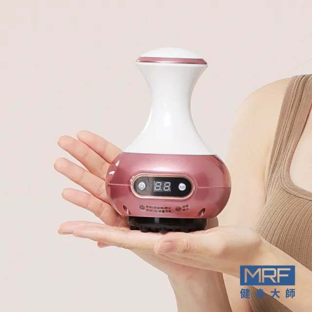 【MRF 健身大師】美體溫感刮痧按摩儀