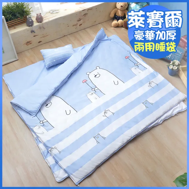 【MIT iLook】天柔絲兒童兩用睡袋-多款任選(幼兒園睡袋 午睡墊 兒童睡袋 露營睡袋)