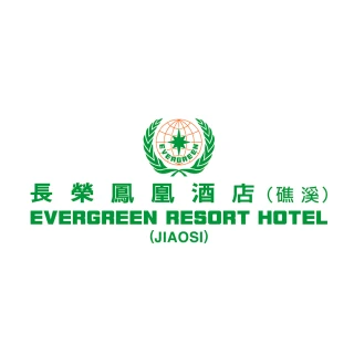 【礁溪長榮鳳凰酒店】經典菜2件組(鳳凰金棗櫻花蝦米糕+鳳凰四方封肉)