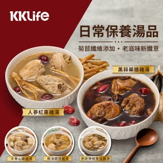 【KKLife】個人湯品-任選五包含運組(500g/包;藥膳;雞湯;人蔘;剝皮辣椒;日常保養;麻油雞;黑蒜;艾嘉分享)