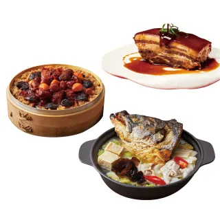 【SHANGHAI KITCHEN 上海鄉村】經典菜3件組(白燒砂鍋濃魚湯+栗子燒雞飯+本幫金磚封肉)