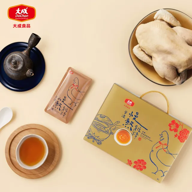 【大成】慢熬雞精（常溫）︱單盒組-共8包︱（50ml/包）︱大成食品(養生 禮盒 送禮 滴雞精 滋補 新年)