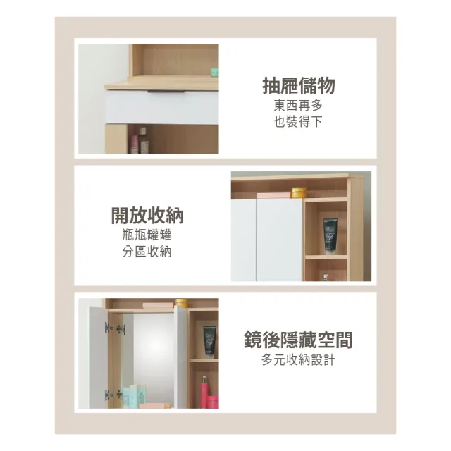【ASSARI】2.5尺原木雙色鐵腳化妝桌椅組(寬76x深40x高166cm)