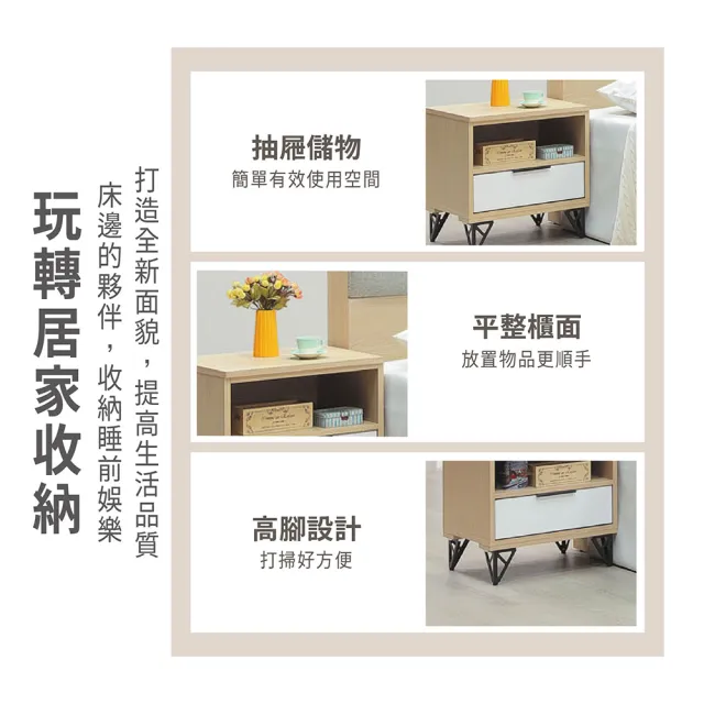 【ASSARI】原木雙色鐵腳床邊櫃(寬51x深40x高52cm)