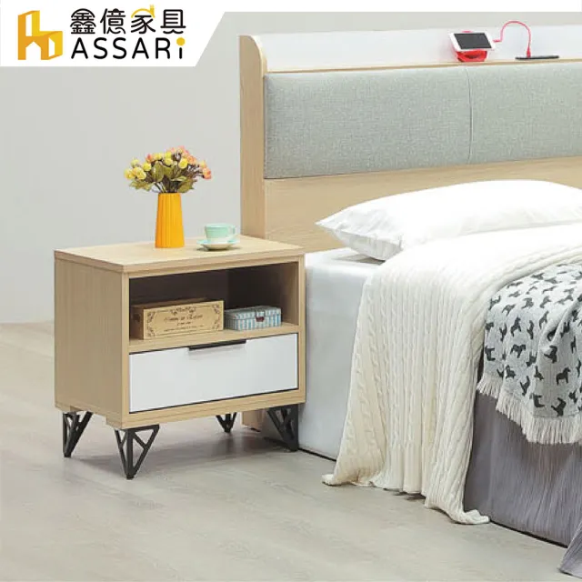 【ASSARI】原木雙色鐵腳床邊櫃(寬51x深40x高52cm)