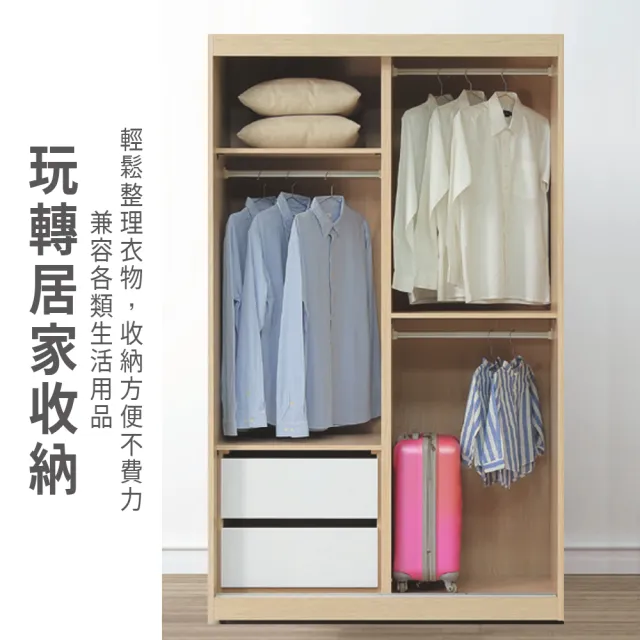 【ASSARI】4尺原木雙色推門衣櫃(寬122x深55x高202cm)