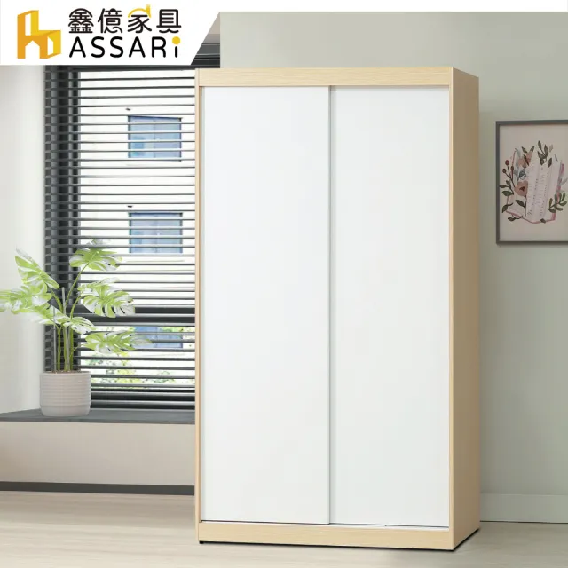 【ASSARI】4尺原木雙色推門衣櫃(寬122x深55x高202cm)